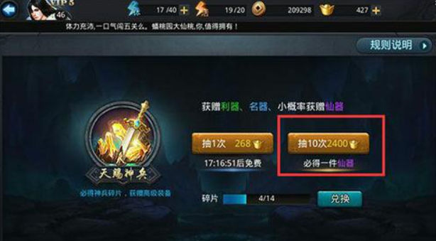 乱斗西游里神兵仙阁里有什么