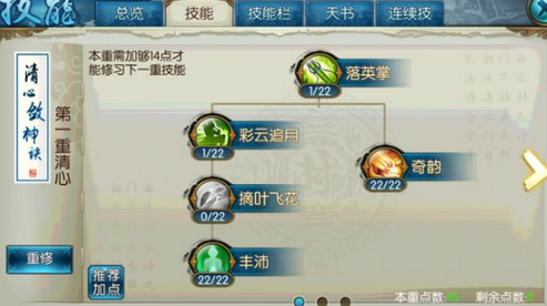 诛仙手游云梦宠物怎么打技能