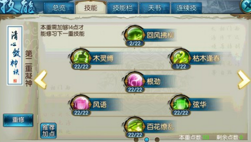 诛仙手游云梦宠物怎么打技能