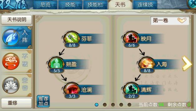 诛仙手游云梦宠物怎么打技能