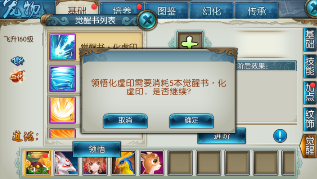 诛仙手游pk宠物上什么技能