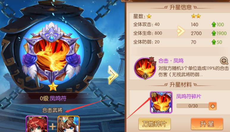 少年三国志2合击技能怎么选