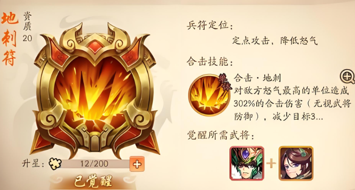 少年三国志2合击技能怎么选