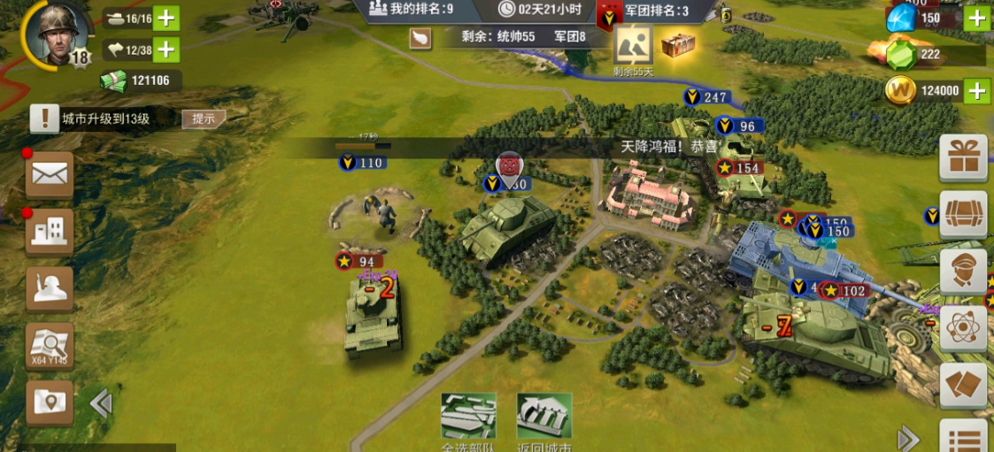 二战风云2神空是什么