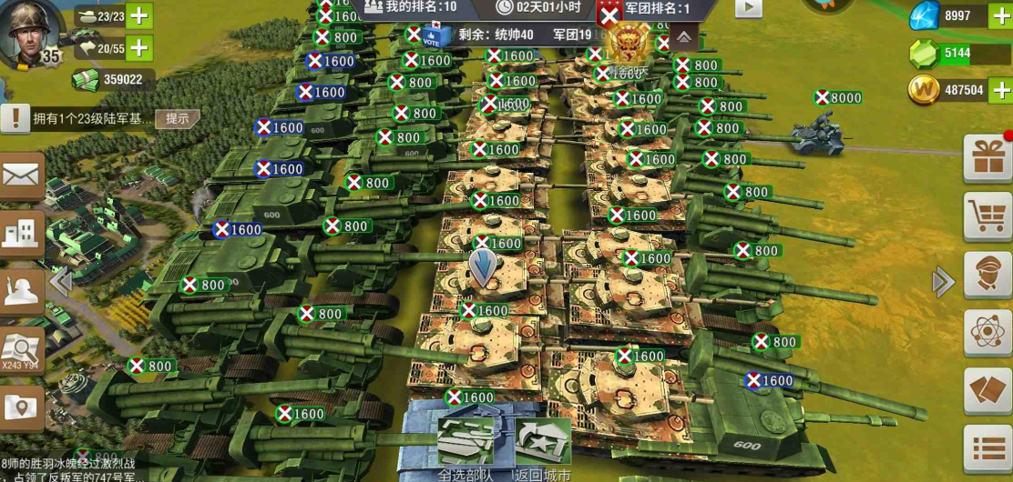 二战风云二什么叫做领土积分