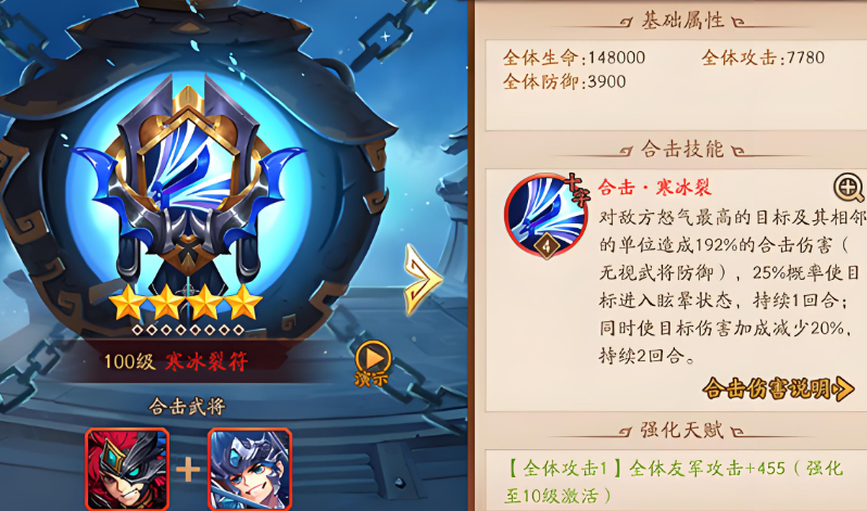 少年三国志2合击技能怎么选