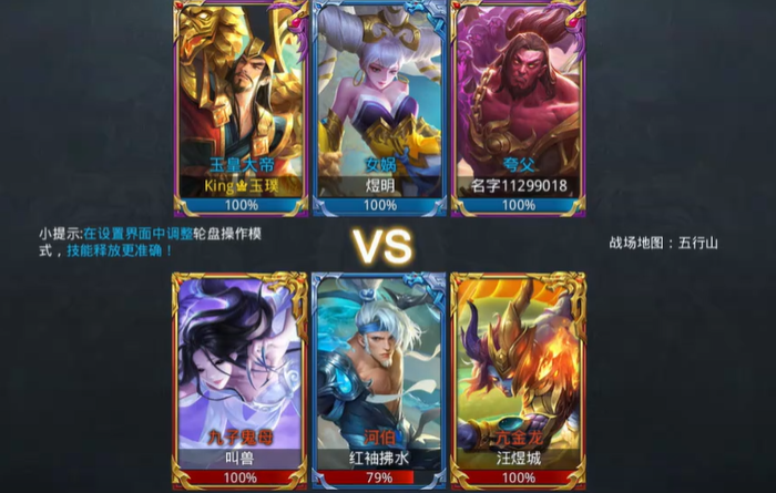乱斗西游2刷分怎么刷