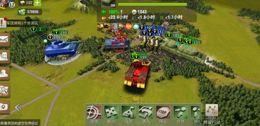 二战风云如何找到平原