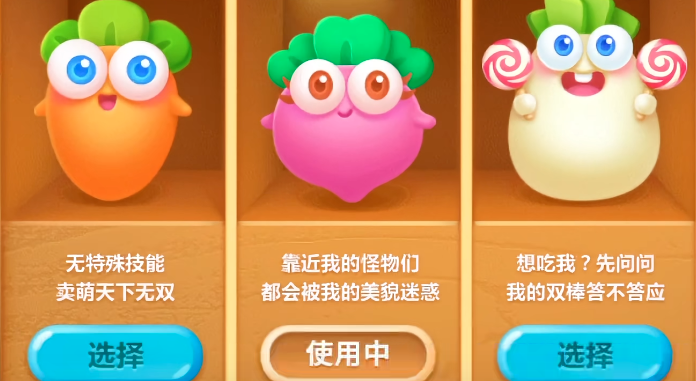 保卫萝卜2最好的萝卜是什么