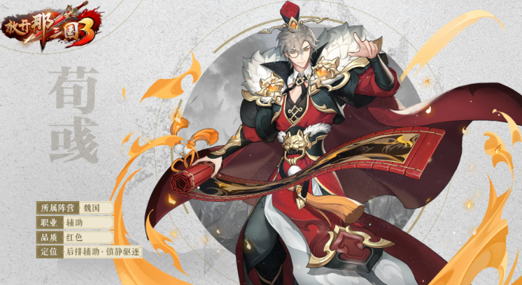 放开那三国3什么卡好