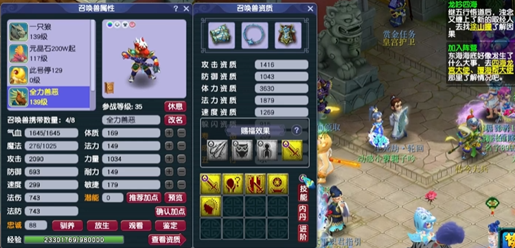 梦幻西游09凌波带什么宝宝