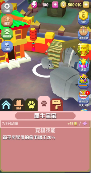 疯狂动物园配对宝宝哪个好