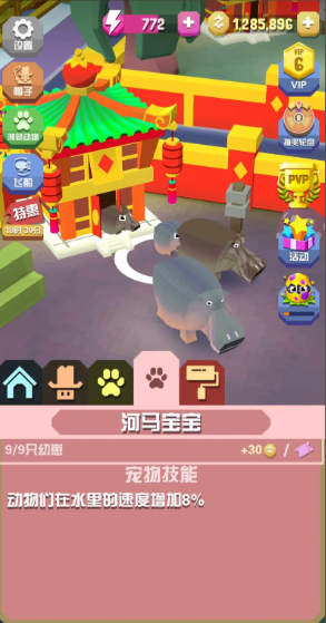 疯狂动物园配对宝宝哪个好