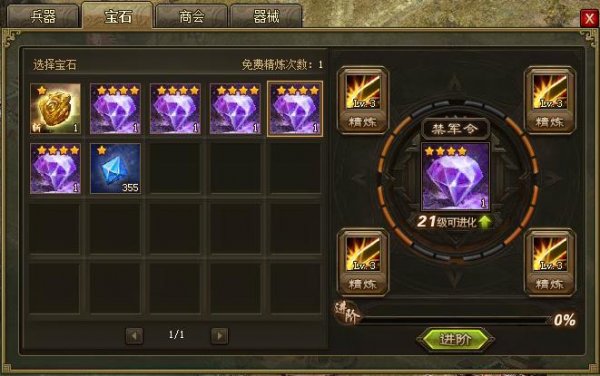 攻城掠地斩杀技能怎么加