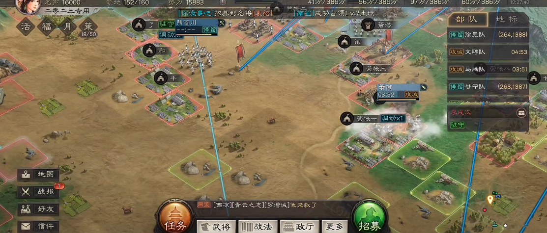 三国志战略版如何攻打七级地