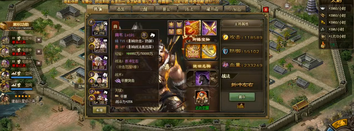 攻城掠地典韦装备怎么穿 攻城掠地典韦装备怎么穿
