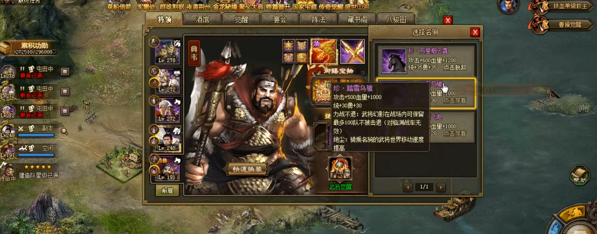攻城掠地典韦装备怎么穿 攻城掠地典韦装备怎么穿