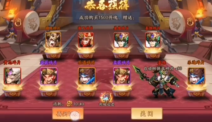 少年三国志2元宝应该怎么花