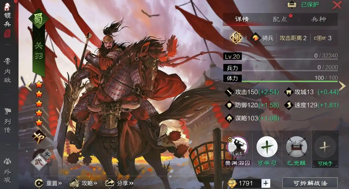 率土之滨荀彧平民怎么组合