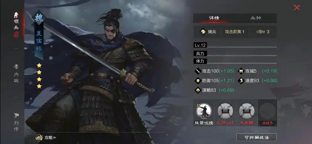 率土之滨荀彧平民怎么组合