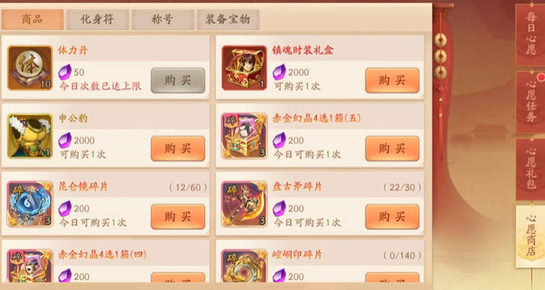 少年三国志二如何开启幻紫