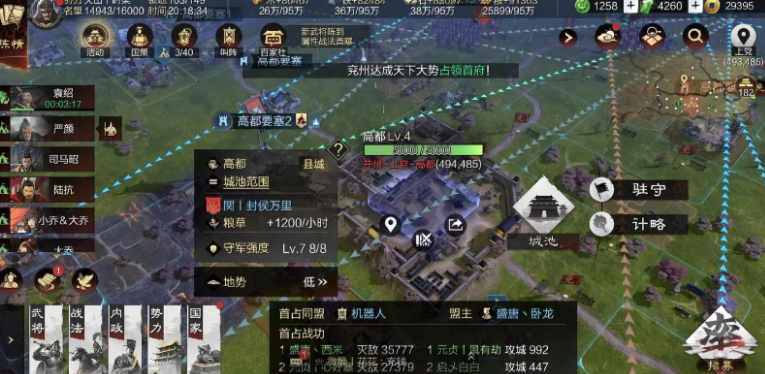 率土之滨怎么让人出战 率土之滨怎么让人出战