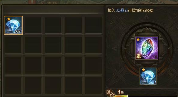 攻城掠地怎么拆宝石 攻城掠地怎么拆宝石