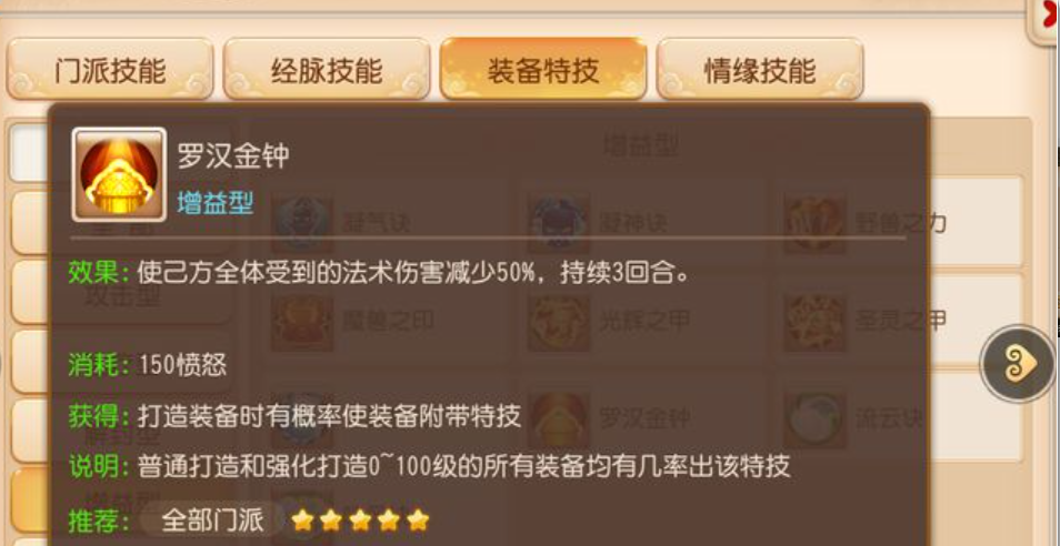 梦幻西游手游5开如何打地煞