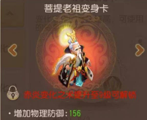 梦幻西游手游5开如何打地煞