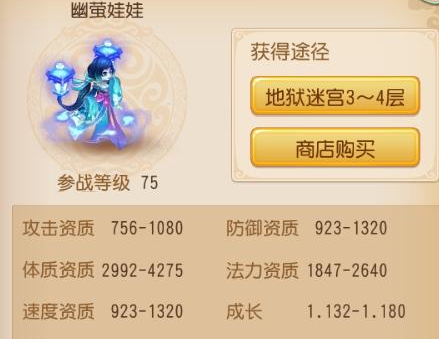 梦幻西游手游九转天阶战将4怎么打