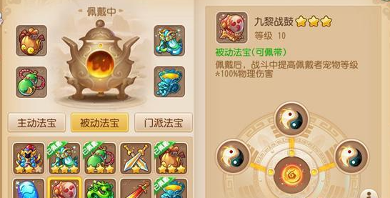 梦幻西游手游九转天阶战将4怎么打