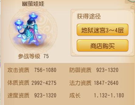 梦幻西游手游九转天阶战将4怎么打
