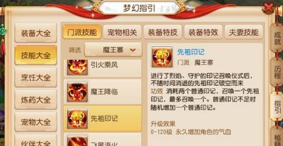 梦幻西游手游九转天阶战将4怎么打
