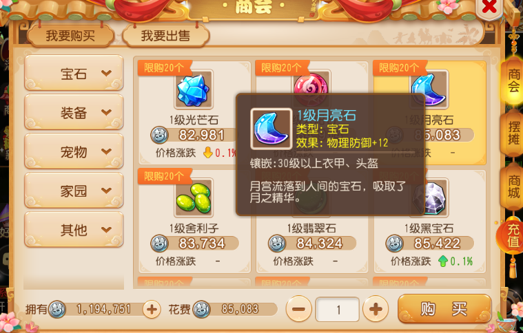 梦幻西游手游普陀怎么玩 梦幻西游手游普陀怎么玩