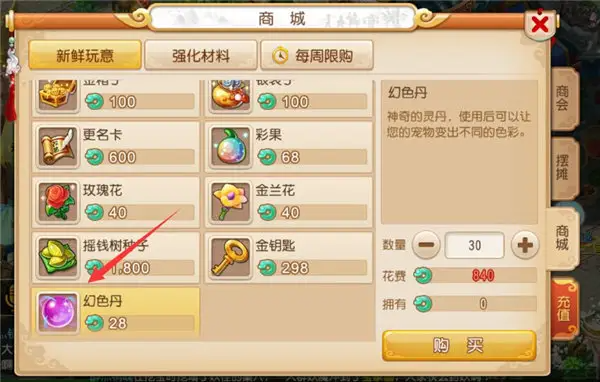 梦幻西游手游云龙马有什么用