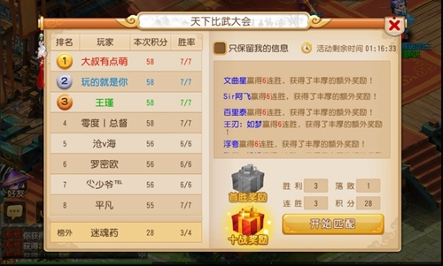 梦幻西游手游云龙马有什么用