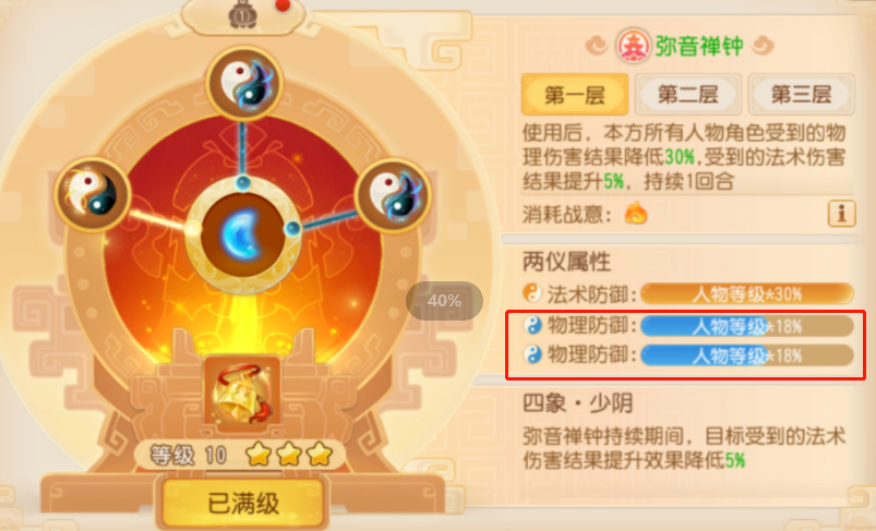 梦幻西游手游降魔斗篷两仪选什么