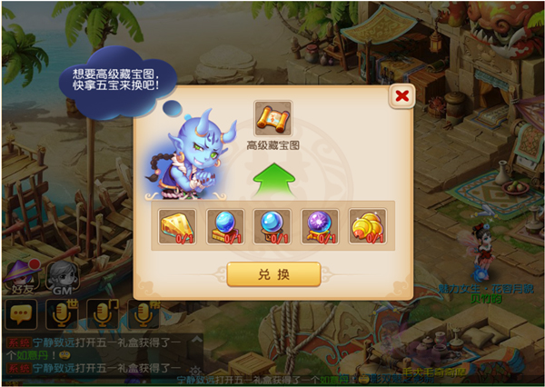 梦幻西游手游五宝换什么