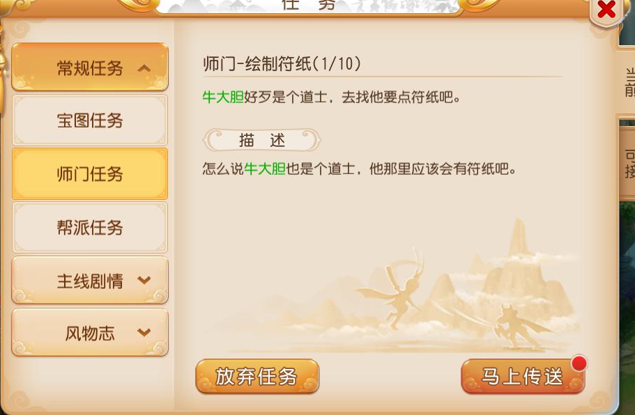 梦幻西游手游五宝换什么