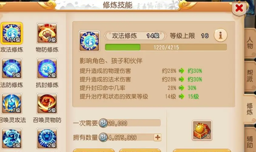 梦幻西游手游破血狂攻有什么用
