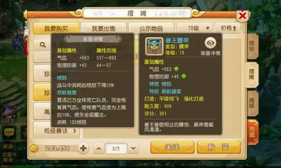 梦幻西游手游破血狂攻有什么用