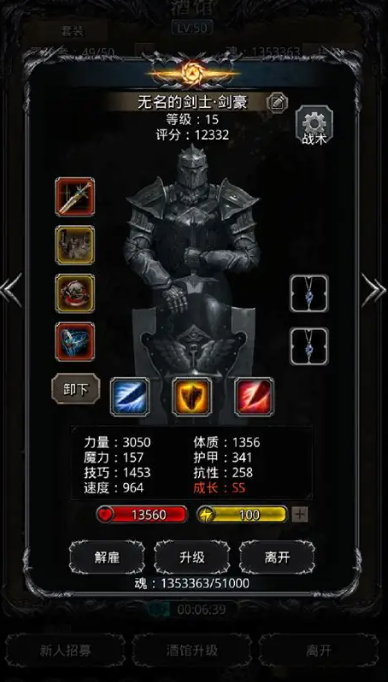 地下城堡2剑豪是什么转的