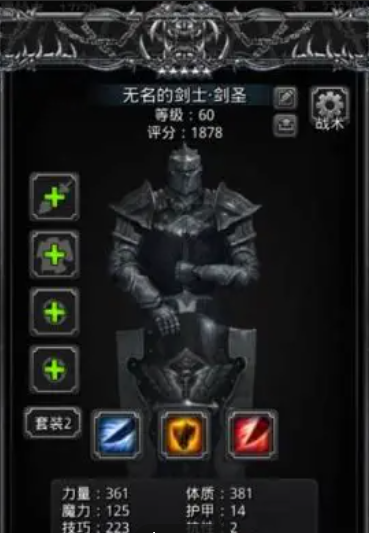 地下城堡2剑豪是什么转的 地下城堡2剑豪是什么转的