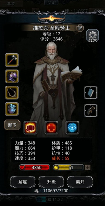 地下城堡2剑豪是什么转的 地下城堡2剑豪是什么转的