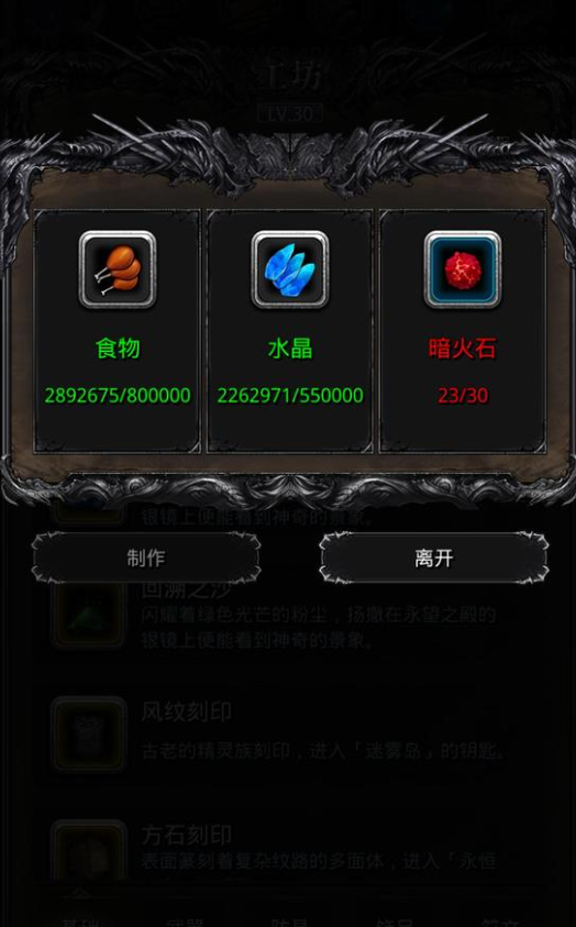 地下城堡2发光的树枝在哪里使用