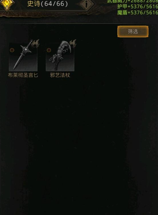 地下城堡3隐藏物品怎么玩