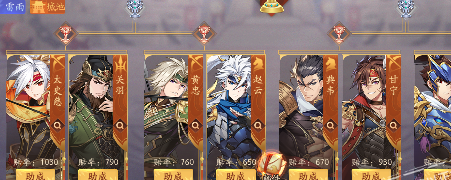 少年三国志2军师马良怎么玩