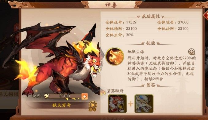 少年三国志2巨兽熊车怎么打