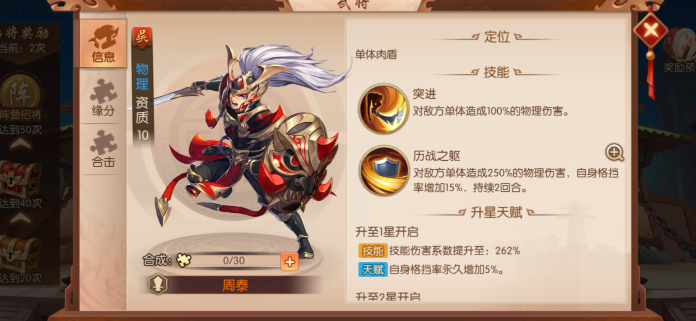 少年三国志2巨兽熊车怎么打