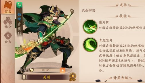 少年三国志2第四十章怎么过
